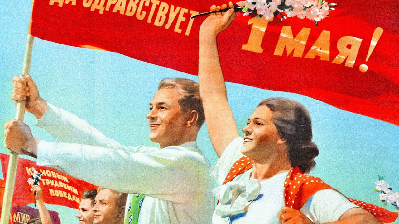 1 мая - Праздник Весны и Труда смотреть онлайн