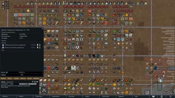 RimWorld Гайд на вес и объём Combat Extended