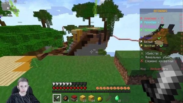 Minecraft BED WARS против СИЛЬНЫХ противников! Даник и Майнкрафт