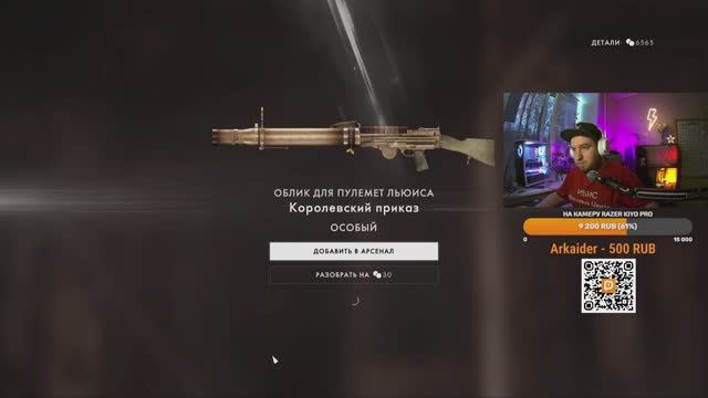 918 часов в игре - BATTLEFIELD 1 -