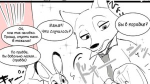 НИК И ДЖУДИ В ОТПУСКЕ - КОМИКС ПРО ЗВЕРОПОЛИС