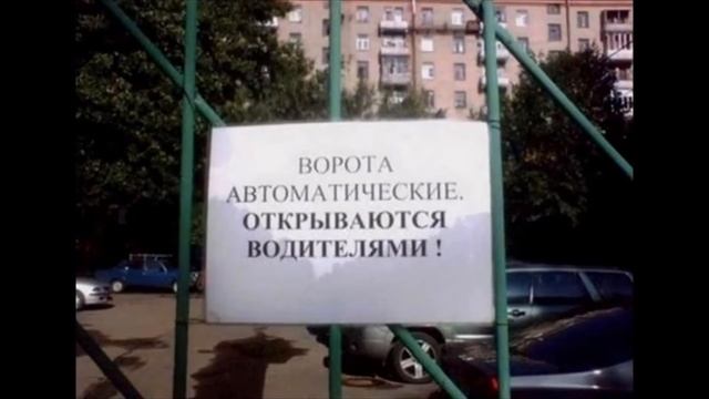 ★САМЫЕ СМЕШНЫЕ ОБЪЯВЛЕНИЯ ! Прикольная подборка
