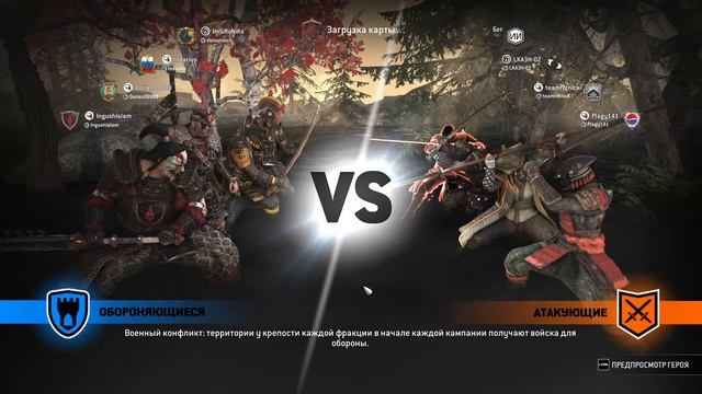 стрим по for honor(тест) смотреть онлайн