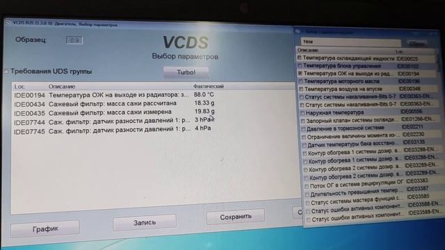 VW Passat 2.0 TDI чистка системи екології DPF EGR без демонтажу смотреть онлайн
