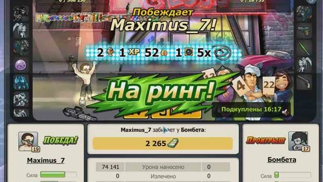 Эвент Бойцовский клуб прохождение 10 этапа! смотреть онлайн