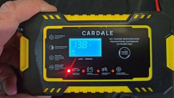 Cardale-зарядное устройство для аккумулятора