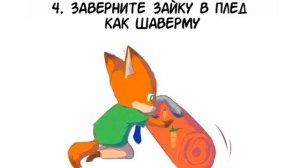 Ник и Джуди комикс