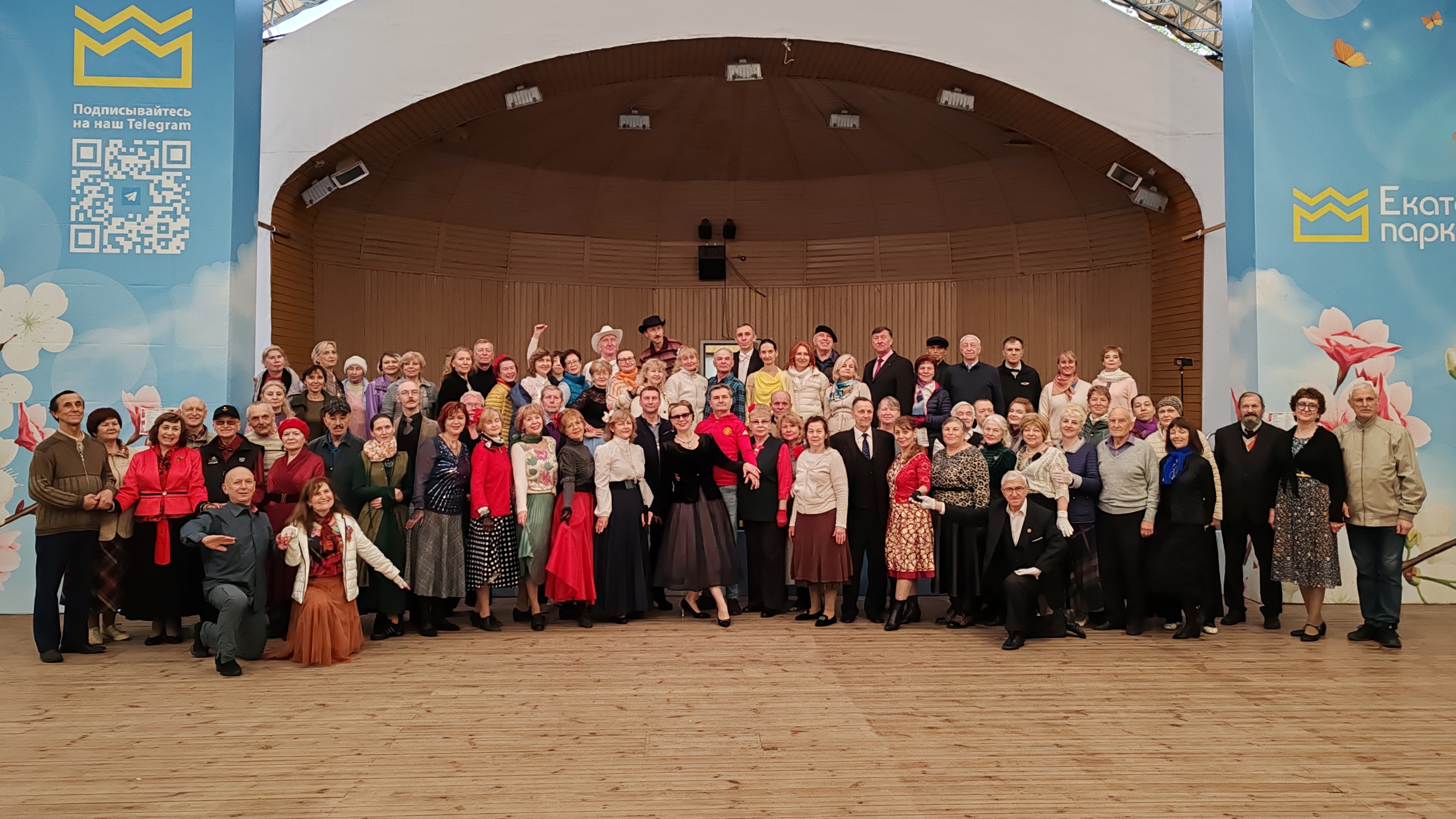 Праздничный танцевальный вечер в Екатерининском парке 01.05.25г смотреть онлайн