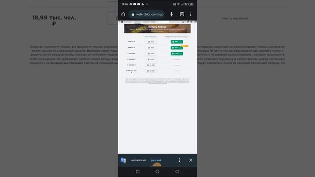 как задонатить в роблокс если не получается смотреть онлайн