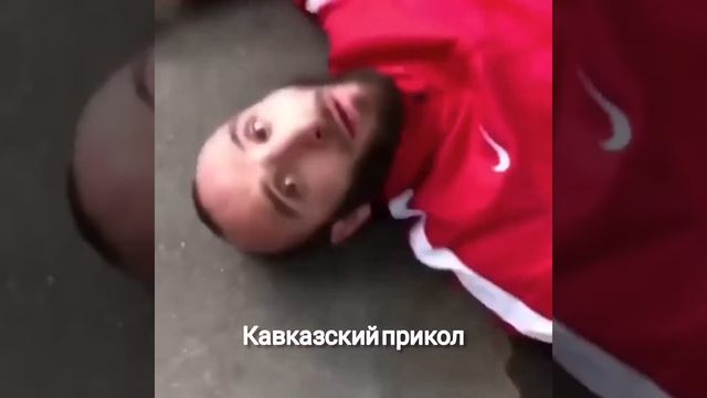 Кавказский прикол из ИНСТАГРАМА #4 смотреть онлайн