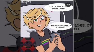 Милые и Смешные комиксы ЛедиБаг и Супер Кот #1