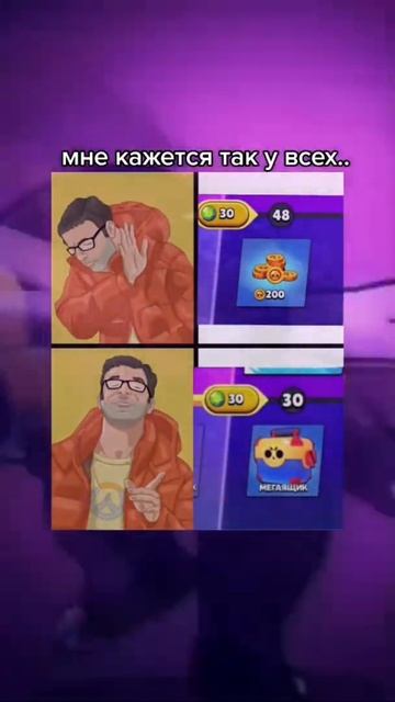 Ставь лайк если жиза😂👍(До Конца!)#shorts#brawlstars#бравлстарс#приколы#fypシ#fyp#мемы#yourubeshorts смотреть онлайн