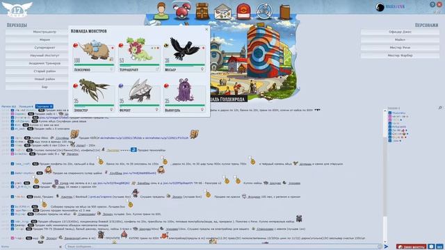 League 17 (Pokemon) #5 / «Фестиваль красок» Ивент смотреть онлайн