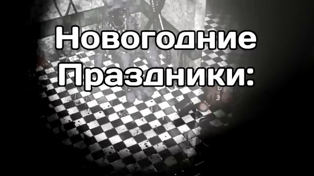 Прикол fnaf 1,2 смотреть онлайн
