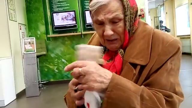 Бабушка в Сбербанке смотреть онлайн