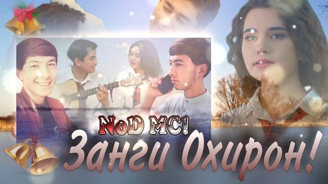 NoD_MC_Zangi Okhiron! NOD MC_ЗАНГИ ОХИРОН ХАМАРА ГИРЁНД И РЕП.