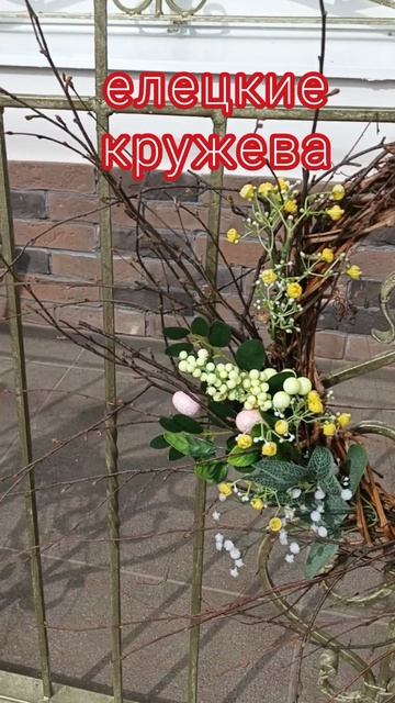 Елец.Весна 2025 смотреть онлайн