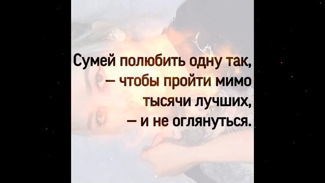 Люби и верь в любовь !💕 смотреть онлайн