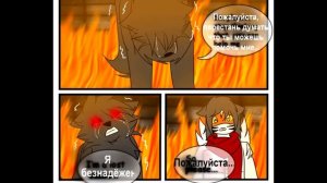 Черепашки ниндзя. Дух Волка. Глава 11.2