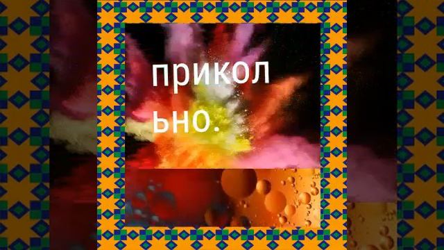 Прикольные фотки с телефона. смотреть онлайн
