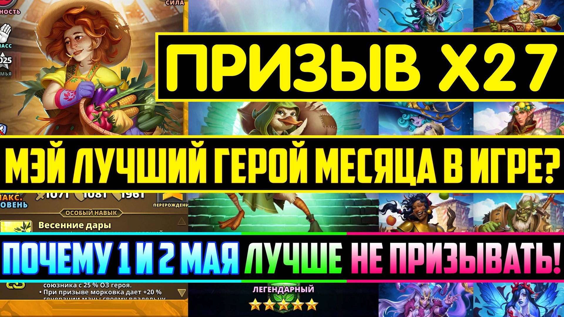 ПРИЗЫВ Х27 МОТЫЛЬКОВ И ГАРНИЗОНА / МЭЙ ТОПОВЫЙ ГМ? Empires Puzzles / Империя Пазлов / Summons