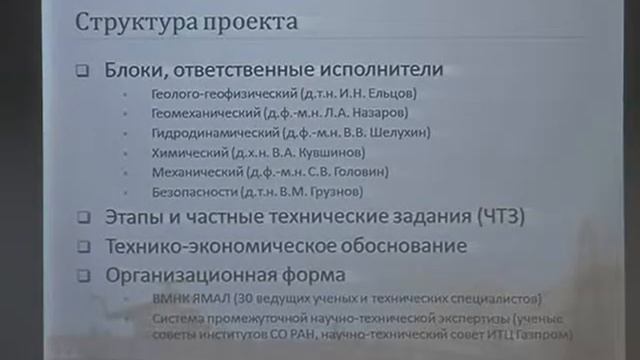 Совещание ученых смотреть онлайн