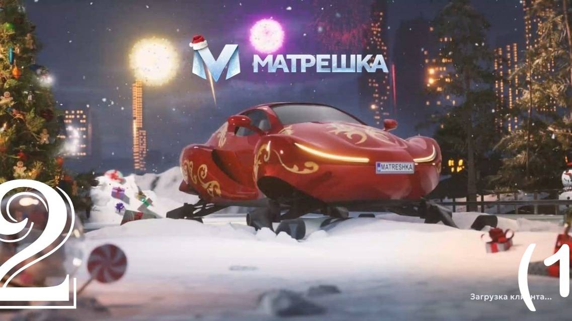 Matreshka RP (Матрешка РП) (21 сервер) [Mobile online multiplayer game]|Mobile [#2 (#1)] смотреть онлайн