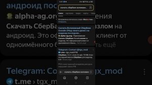 🙀 КАК СКАЧАТЬ ВЗЛОМАННЫЙ СБЕРБАНК ЧТО БЫ МНОГО ДЕНЕК БЫЛА🙀🙀🙀🙀