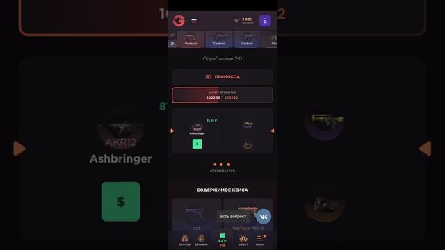 новое обновление на GGSTANDOFF выдала нереально. #standoff #ggstandoff смотреть онлайн
