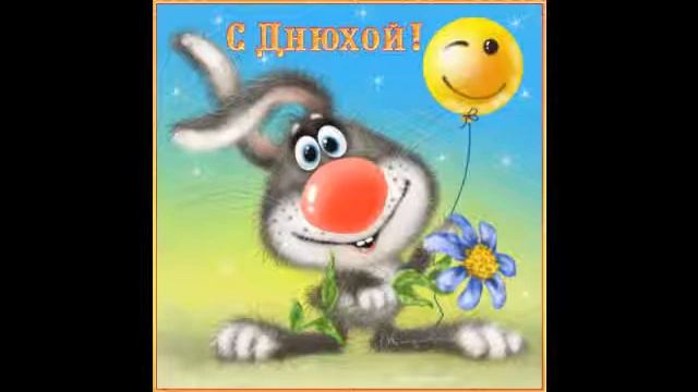 С ДНЕМ РОЖДЕНИЯ МОЮ ЛУЧШУЮ ПОДРУГУ АЛИНУ КЯЧЕВУ!!!!! смотреть онлайн