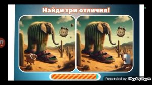 угадай итальянских животных или итальянских монстров