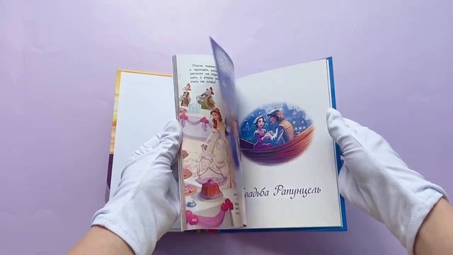 Принцессы. Свадебный переполох смотреть онлайн
