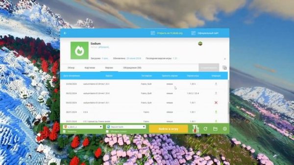 Как установить distant horizons mod и Bliss-Shader-DH для Майнкрафт  TLauncher