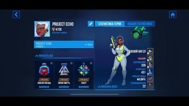 Показываю Как Получить Уникальные Достижения в Bullet echo! смотреть онлайн