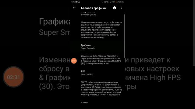 PGT+ лучшая оптимизация Для устройств