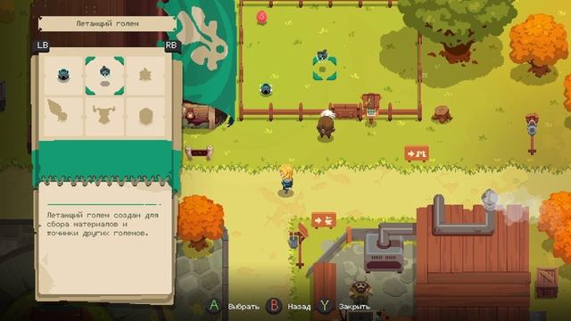 Играю в Moonlighter #2 [Запись стрима] смотреть онлайн
