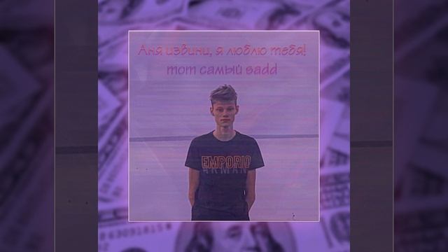 Аня извини, я люблю тебя