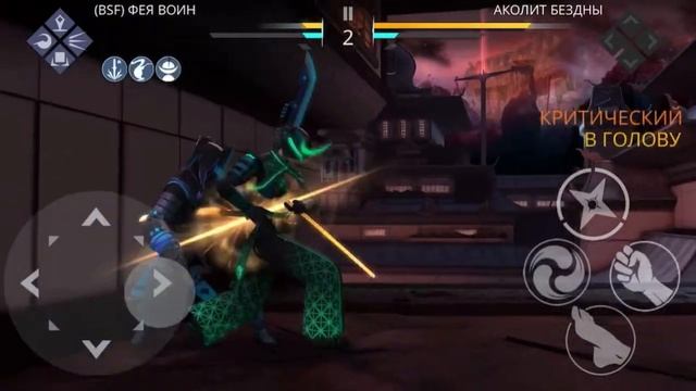 Shadow Fight 3. Рейды. Босс Аколит Бездны. #shadowfight3