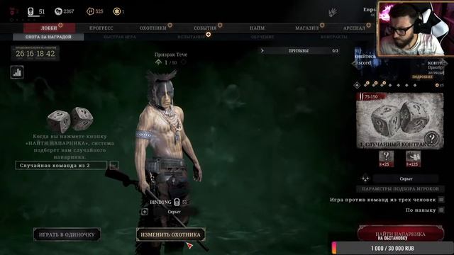 Hunt: Showdown / охота на МЕНЯ ))))) кайфуем / #HUNTSHOWDOWN смотреть онлайн