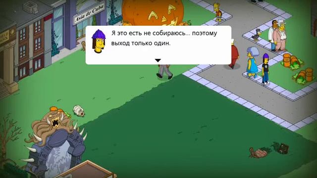 Симпсоны взломал ну я такой