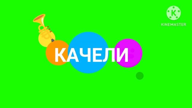 качели 12-14.03.2024 день российский телевизор логотипом смотреть онлайн