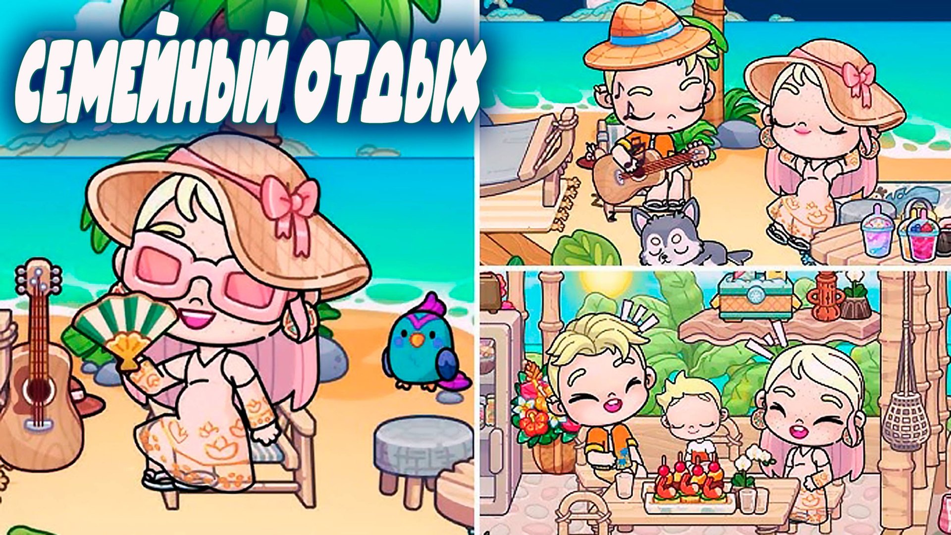 ПЛАНЕТА АВАТАР ВОРЛД СЕМЕЙНОЕ ПУТЕШЕСТВИЕ смотреть онлайн