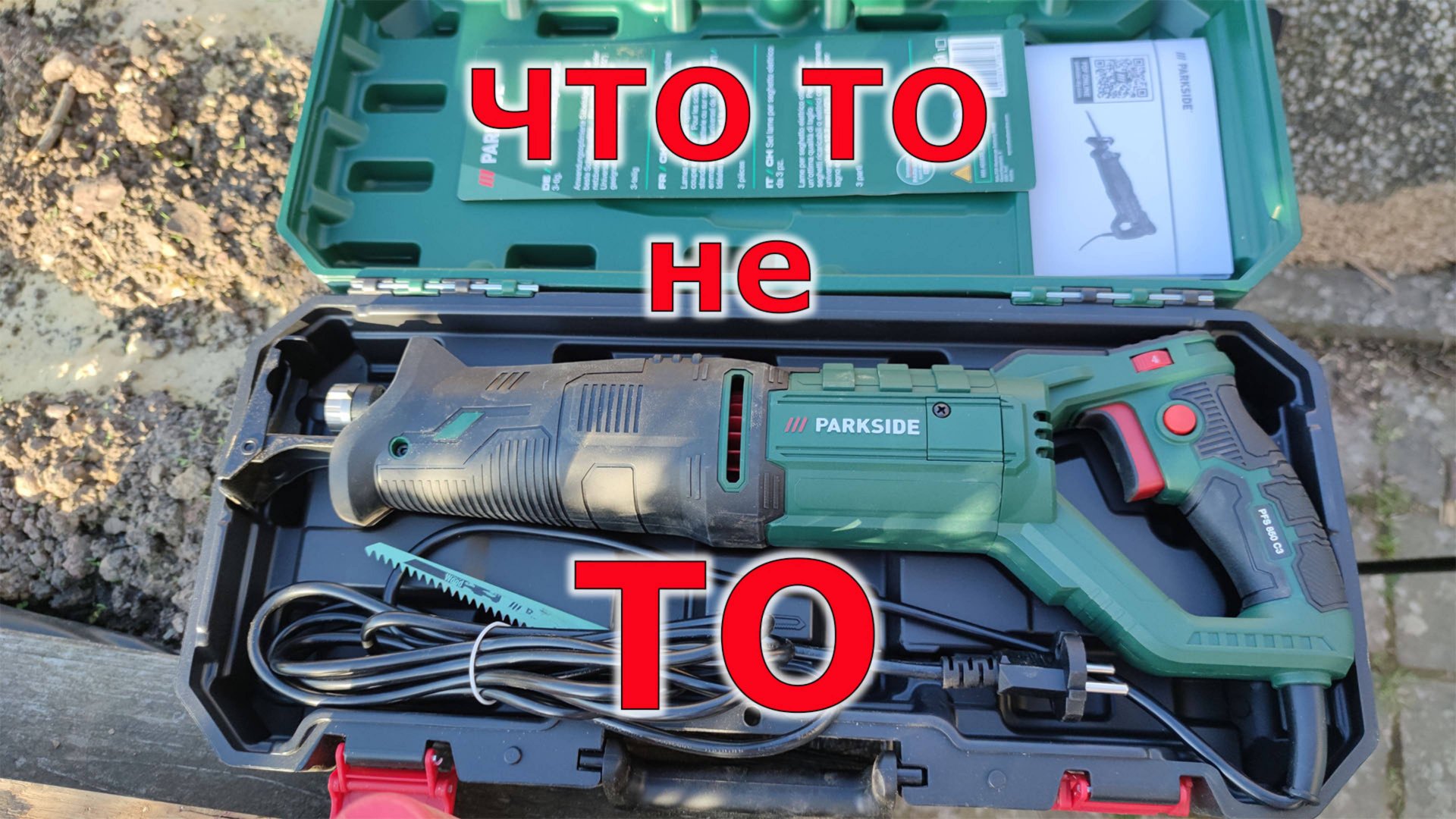 Купил сабельную пилу PARKSIDE PFS 850 C3 смотреть онлайн