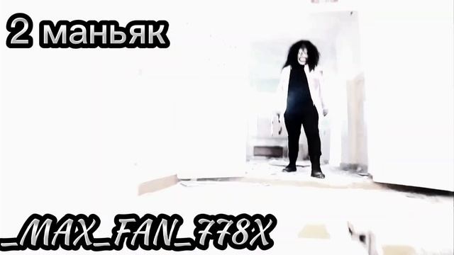 1-Й МАНЬЯК ПРОТИВ 2-ГО МАНЬЯКА.СРАВНЕНИЕ #заявкавLuckysquad смотреть онлайн