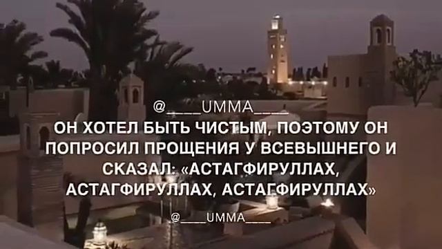 Субхана-ллах.
Аллаху 'Акбар.Ал-хамдулиллах.
Ла 'илаха 'илла-ллах Ма Ша Аллах. смотреть онлайн