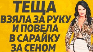 Случилось всё на сеновале.  Расскажу тебе. Любовные истории.