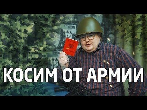 Своими Руками - КОСИМ от АРМИИ \ + конкурс на IPHONE XS и AIRPODS смотреть онлайн