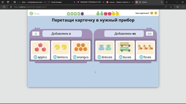 Множественное и единственное число в английских словах изучаем вместе с Учи ру смотреть онлайн