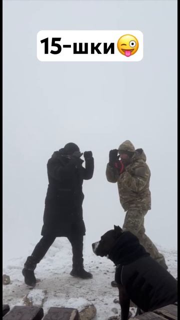 🥊 🥶Мороз. Гора Бештау. #тренировкапобоксу когда нас что то останавливало? 😆