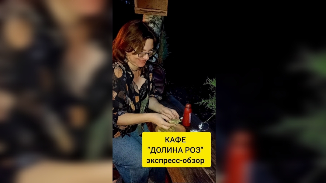 Кисловодск. Кафе "Долина Роз" 🔸 смотреть онлайн